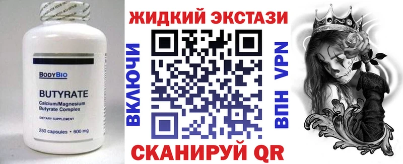 OMG ONION  Усинск  Бутират оксибутират 