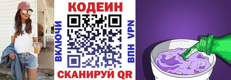 hydra маркетплейс  что такое   Усинск  Кодеиновый сироп Lean Purple Drank 